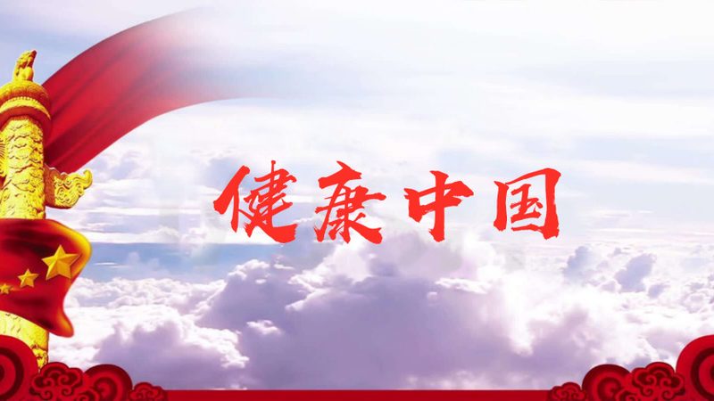 术后肠胃恢复，饮食调养是关键**